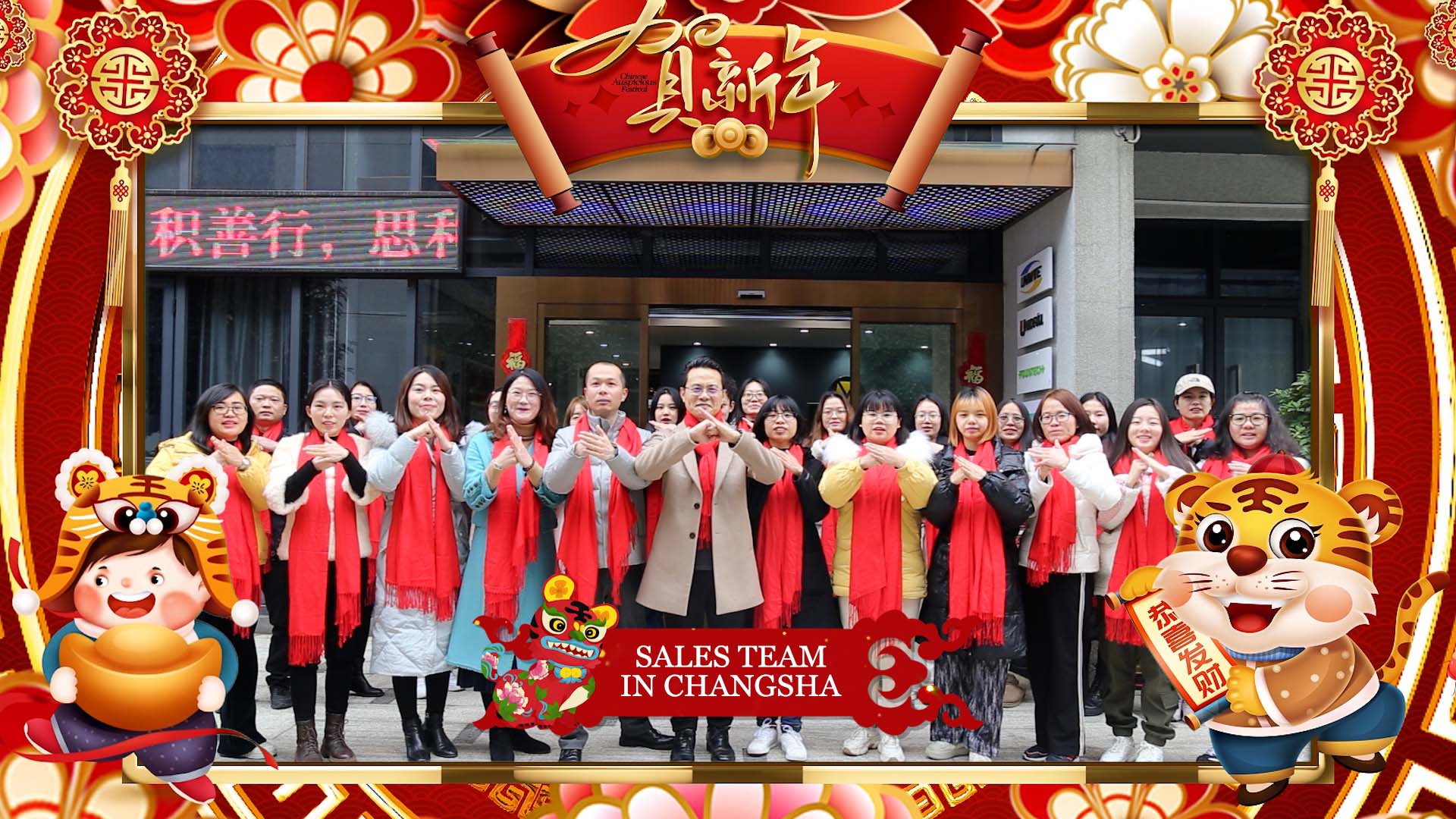 jumpman chinese new year